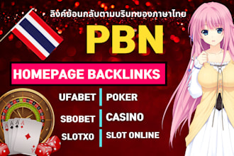 create high quality thai homepage backlinks for SEO ranking
