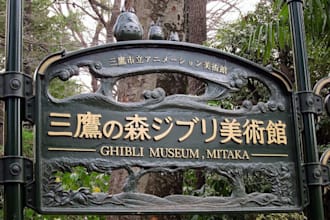 purchase tickets for museums, concerts, and events in japan