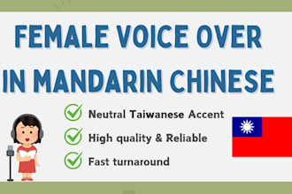 record professional mandarin chinese female voice over