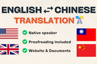 provide english and chinese translation