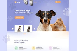 pet care website pet training website dogs walking leads cats website pet care