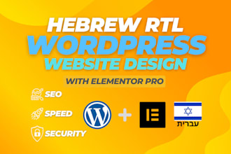 create hebrew website in squarespace wix wordpress shopify store revamp design