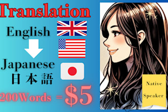 translate english to native japanese