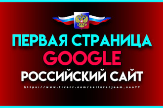 create high quality russian SEO backlinks russia dofollow link bulding