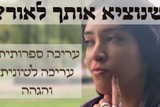 expertly edit your hebrew novel