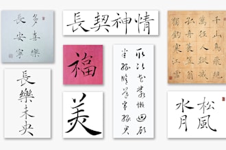 write professional custom chinese calligraphy for tattoo, logo, name