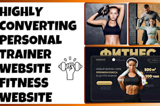 design gym website fitness website yoga website personal trainer website