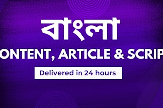 write top quality bengali content article and script