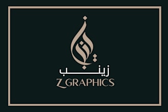 create arabic logo and islamic calligraphy