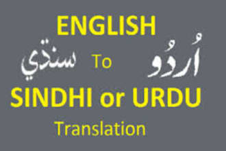 translate english into urdu and sindhi, sindhi to urdu