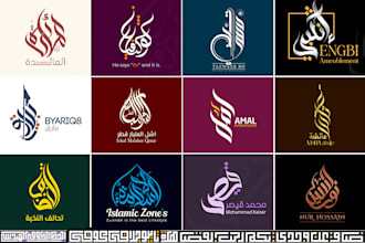 do professional arabic logo , arabic calligraphy and islamic