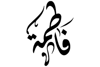 design your name in arabic calligraphy