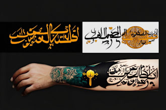 create arabic and persian minimal calligraphy tattoo
