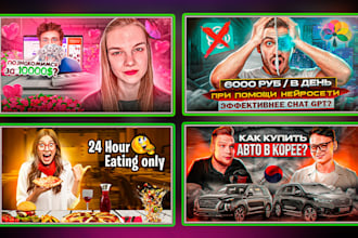design amazing stylish and modern youtube thumbnail design