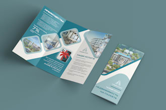 create a trifold brochure design for your business