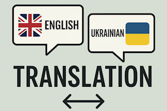 do a professional english to ukrainian translation
