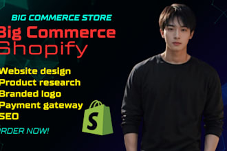 create bigcommerce store big shopify store