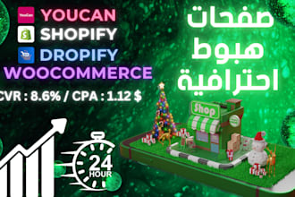 build high converting arabic landing page for scaling