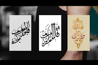 create arabic and persian minimal calligraphy tattoo