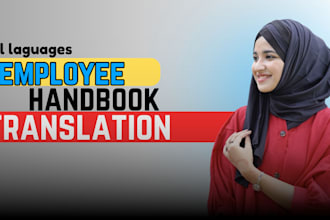 translate your employee handbook to spanish or english