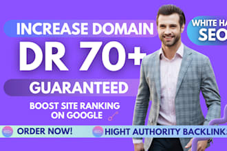 increase ahrefs domain rating DR 70 using high authority SEO dofollow backlinks
