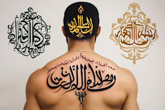 create arabic and persian minimal calligraphy tattoo