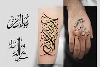 create arabic and persian minimal calligraphy tattoo