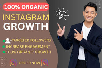 grow and promote your instagram organically