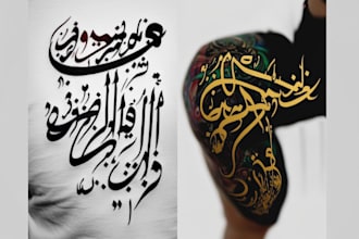 design unique arabic persian calligraphy tattoo
