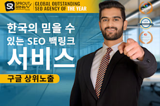 do full gaming SEO korean backlinks service package for top google rankings
