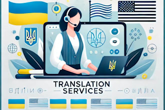 translate ukrainian to english or english to ukrainian