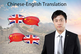 translate a chinese contract or legal document