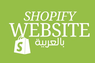 create a professional arabic shopify store