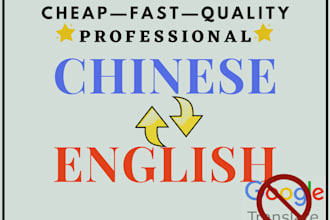 translate english to chinese and chinese to english