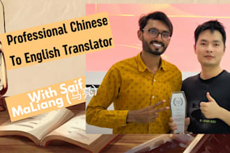 professionally translate chinese to english accurately