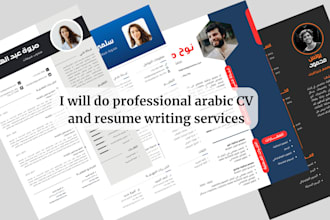 write your arabic CV, by using canva pro
