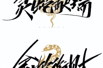 design chinese or japanese style logo for your business