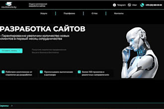 transform yor ideas intro a beatiful website