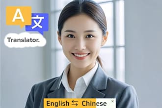 chinese and english translation, professional translation, quality assurance