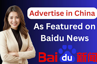 get your business featured on baidu news