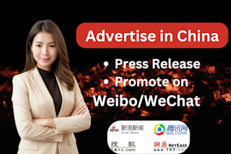 promote your website, product, or brand in china