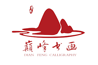 design a chinese seal or calligraphy logo,brand etc