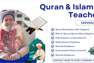 be your quran tajweed and islamic studies teacher