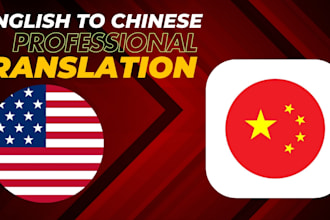 translate english to chinese language