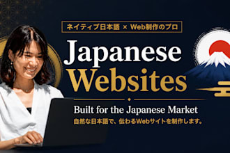 websites optimized for the japanese market