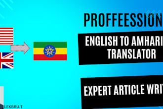 translate manually english to amharic and vise versa