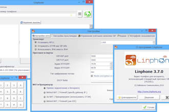 build your linphone application system