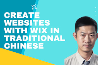develop wix website with expert traditional chinese localization