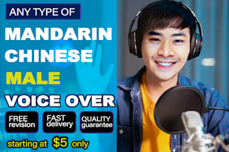 do custom chinese male voice over with 2 revisions