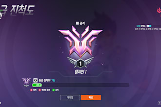 coach you in overwatch as a former professional player